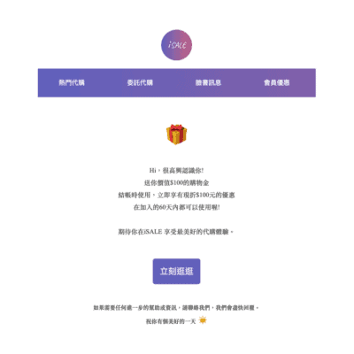 首購優惠 1