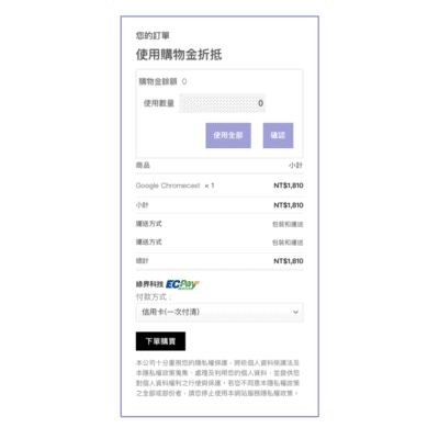 首購優惠 5