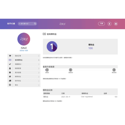 首購優惠 3