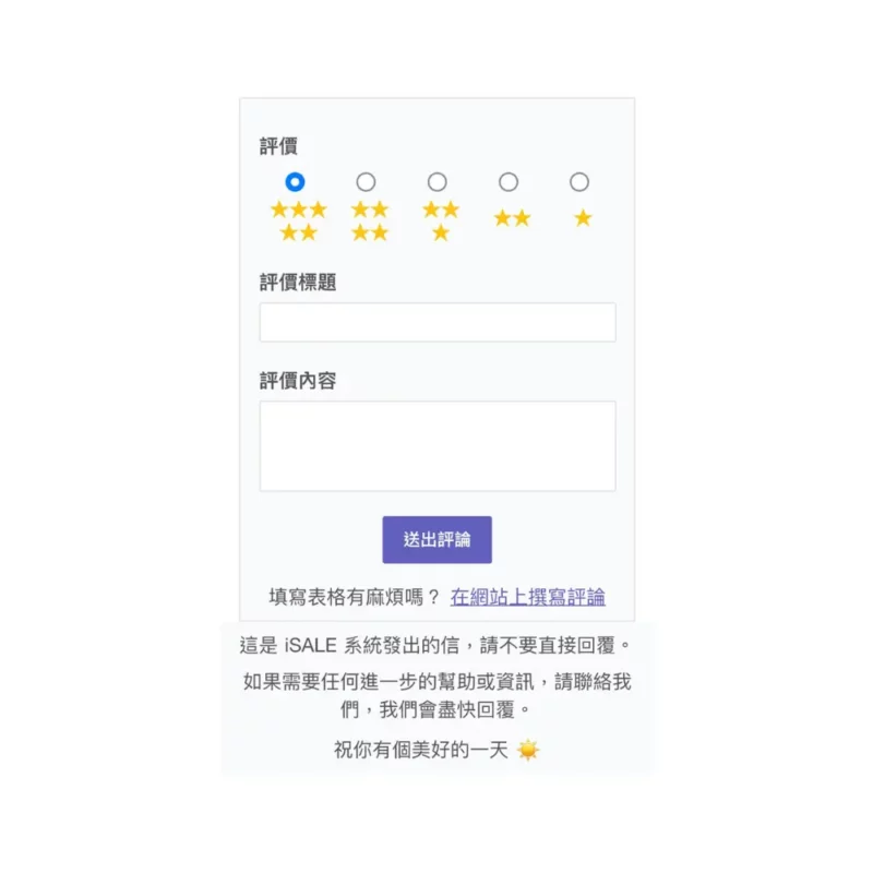 開箱購物金 1