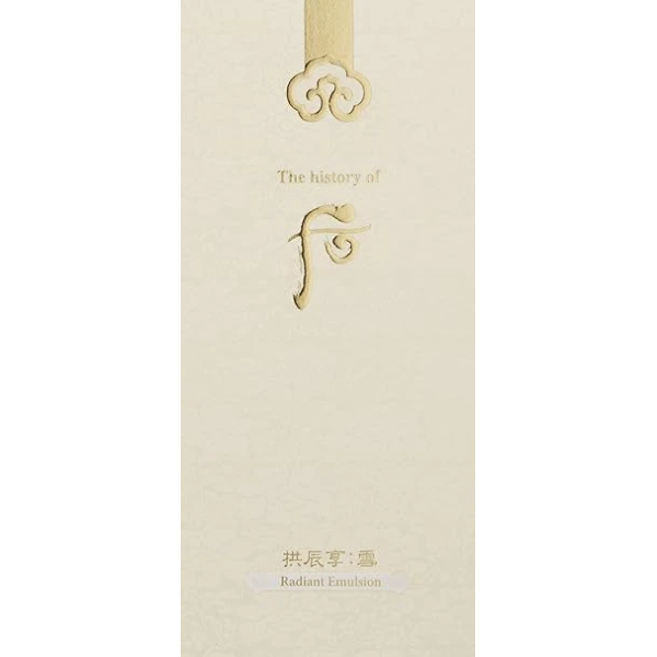 The History of Whoo Gongjinhyang Seol Radiant White Emulsion 后 乳液 2