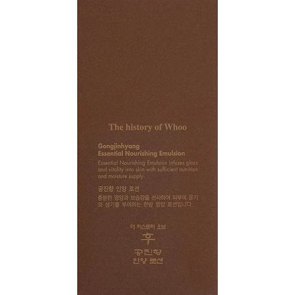The History of Whoo Gongjinhyang Essential Nourishing Emulsion 后 乳液 3