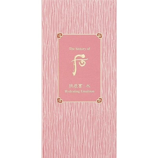The History of Whoo Gongjinhyang Soo Vital Hydrating Emulsion 后 乳液 2