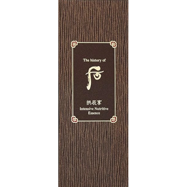 The History of Whoo Gongjinhyang Intensive Nutritive Essence 后 精華液 2