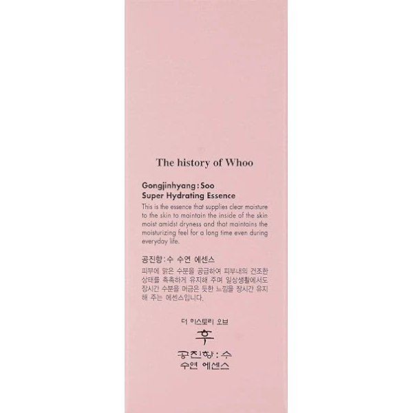The History of Whoo Gongjinhyang Soo Vital Essence 后 精華液 3