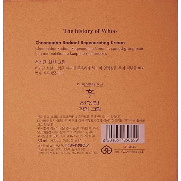 The History of Whoo Cheongidan Hwahyun Cream 后 乳霜 3