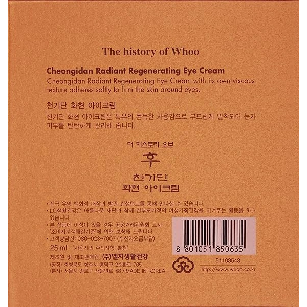 The History of Whoo Cheongidan Hwahyun Eye Cream 后 眼霜 3