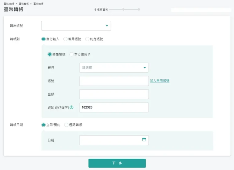 付款優惠 3