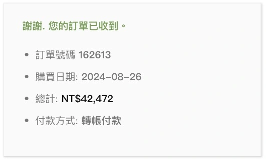 付款優惠 2