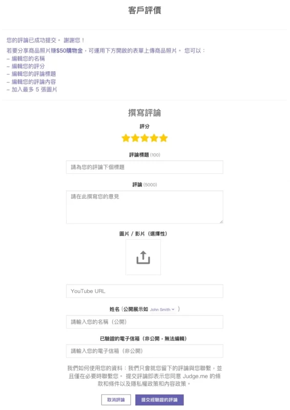 開箱購物金 2